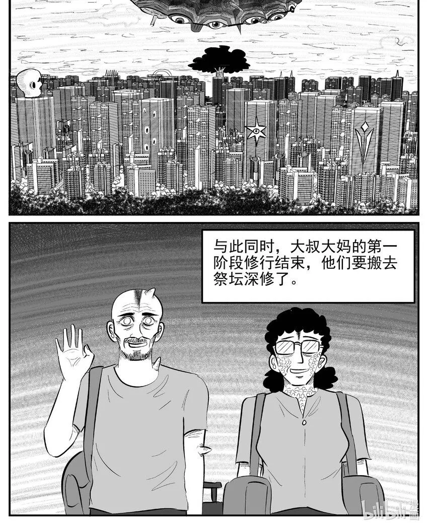 913 地上天国的魔音 第1页