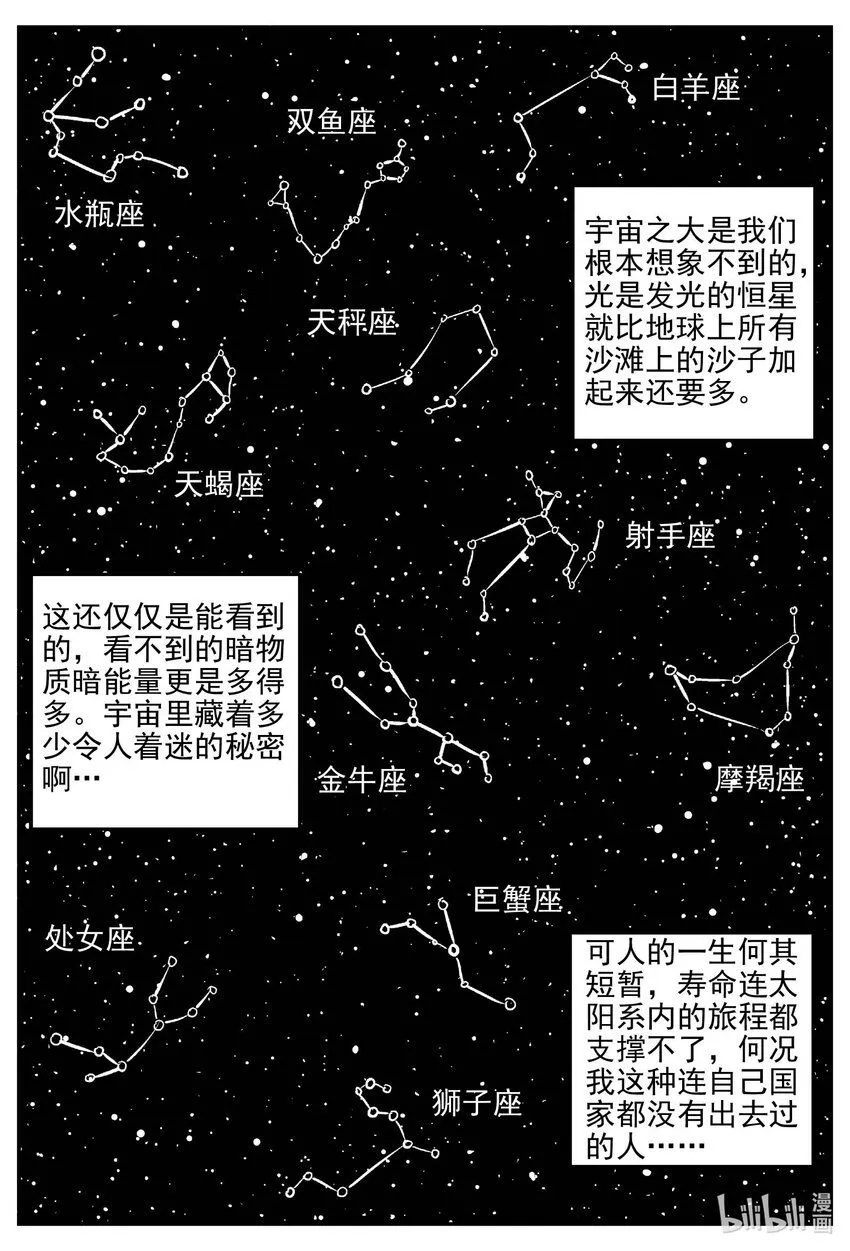 913 地上天国的魔音 第6页