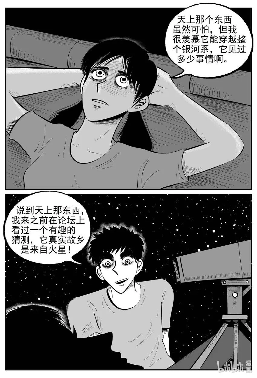 913 地上天国的魔音 第7页