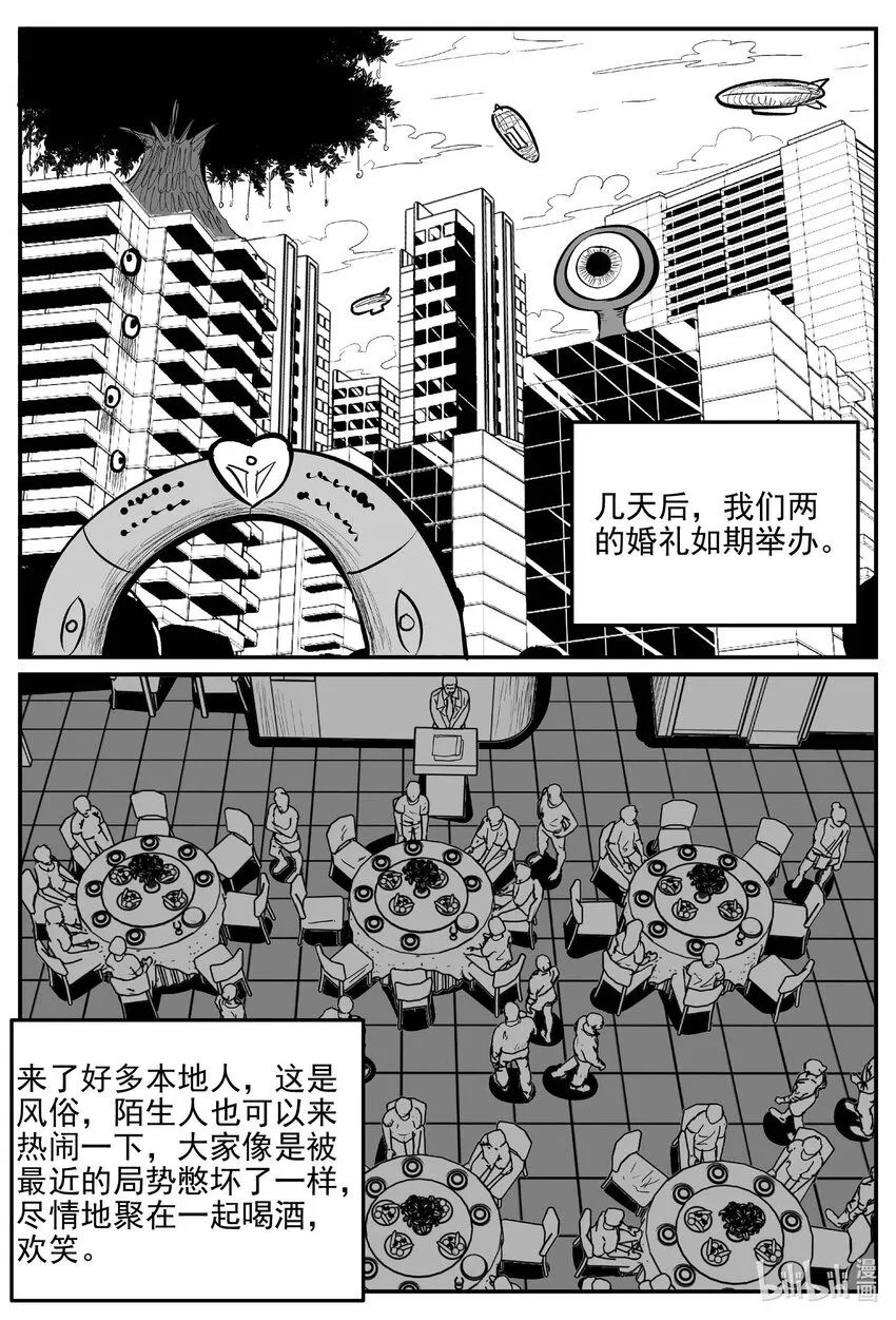 913 地上天国的魔音 第13页