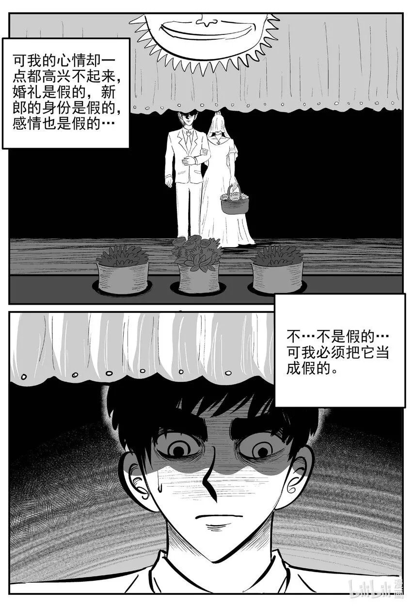 913 地上天国的魔音 第14页