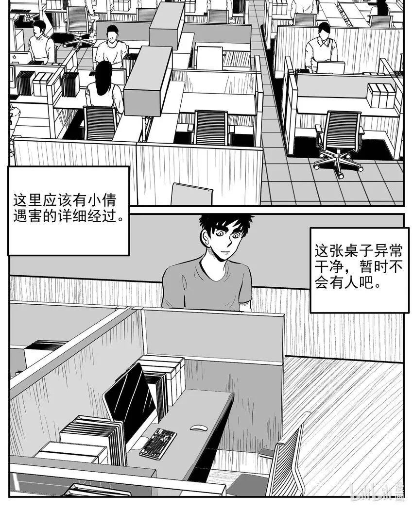 920 地上天国的魔音 第1页