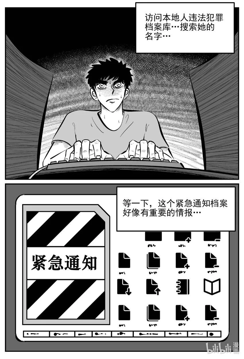 920 地上天国的魔音 第2页