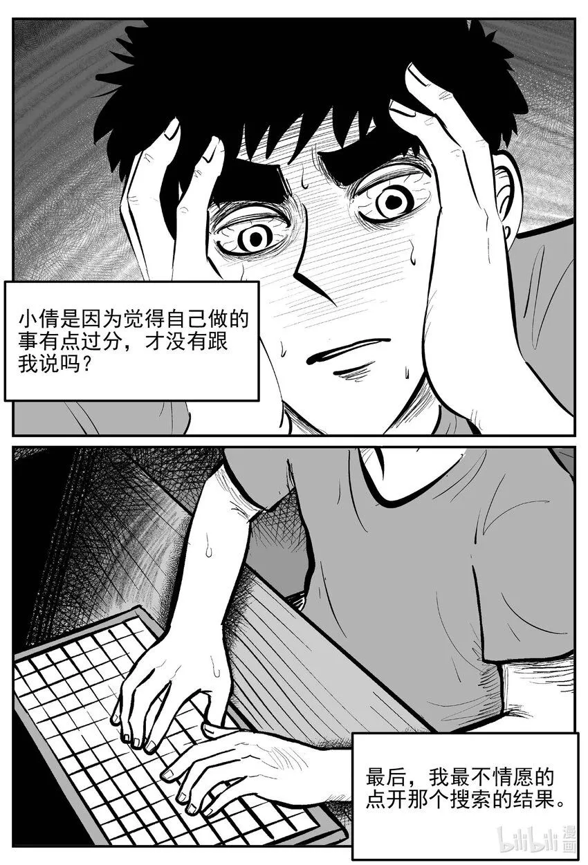 920 地上天国的魔音 第6页