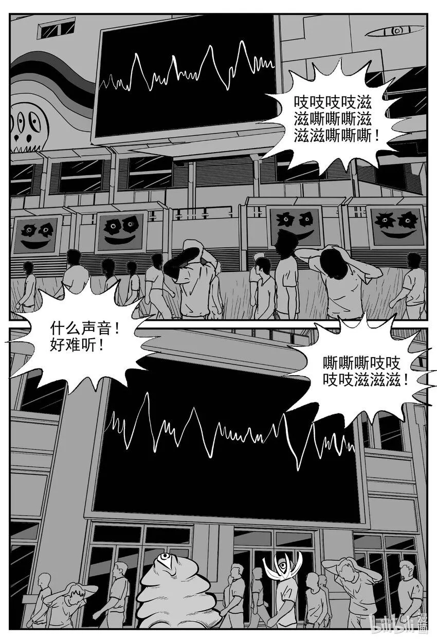 920 地上天国的魔音 第11页