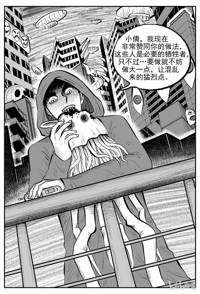 920 地上天国的魔音 第14页