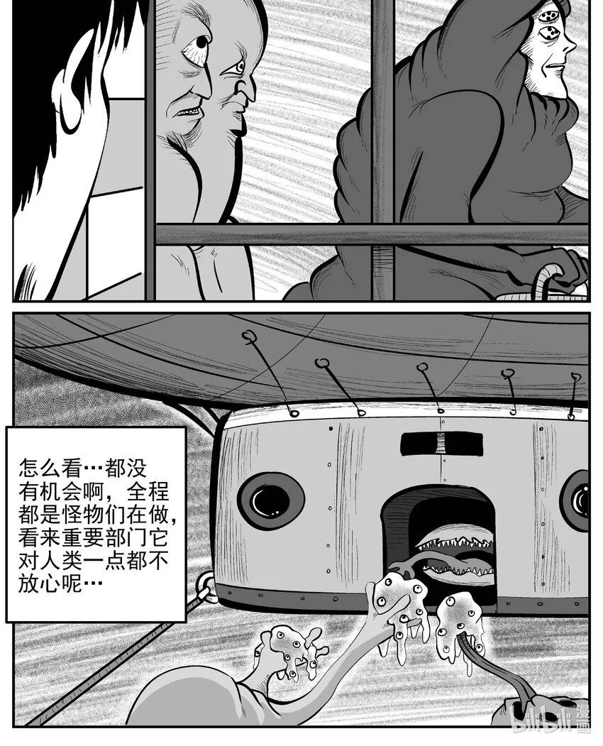 919 地上天国的魔音 第1页
