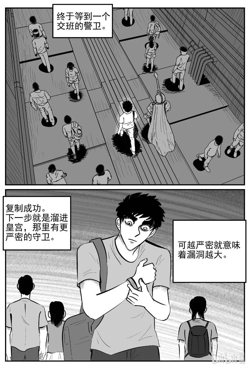 919 地上天国的魔音 第3页