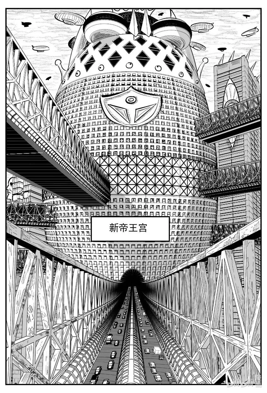 919 地上天国的魔音 第4页
