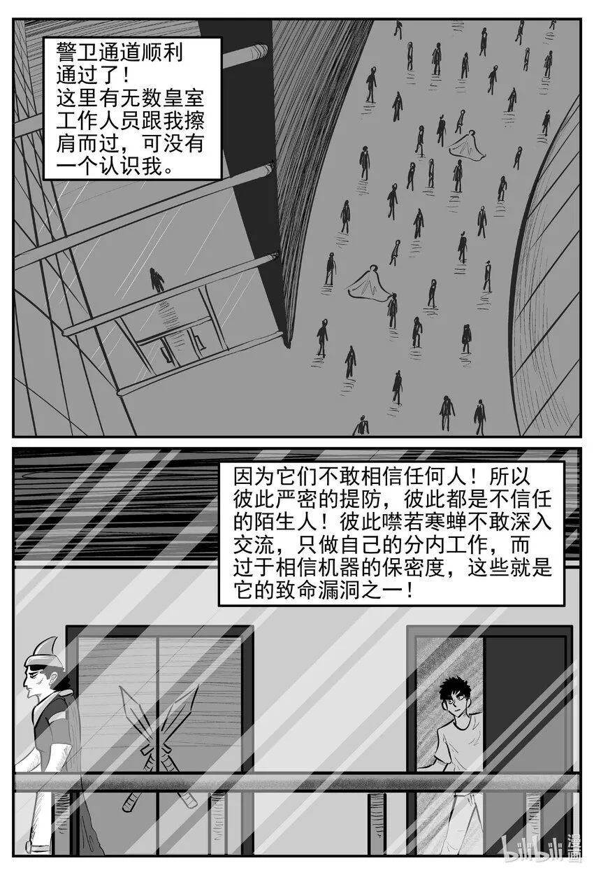 919 地上天国的魔音 第5页