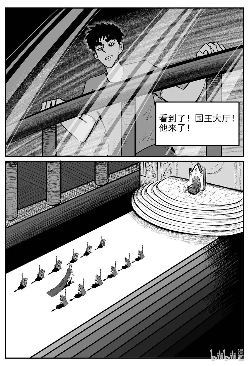 919 地上天国的魔音 第6页