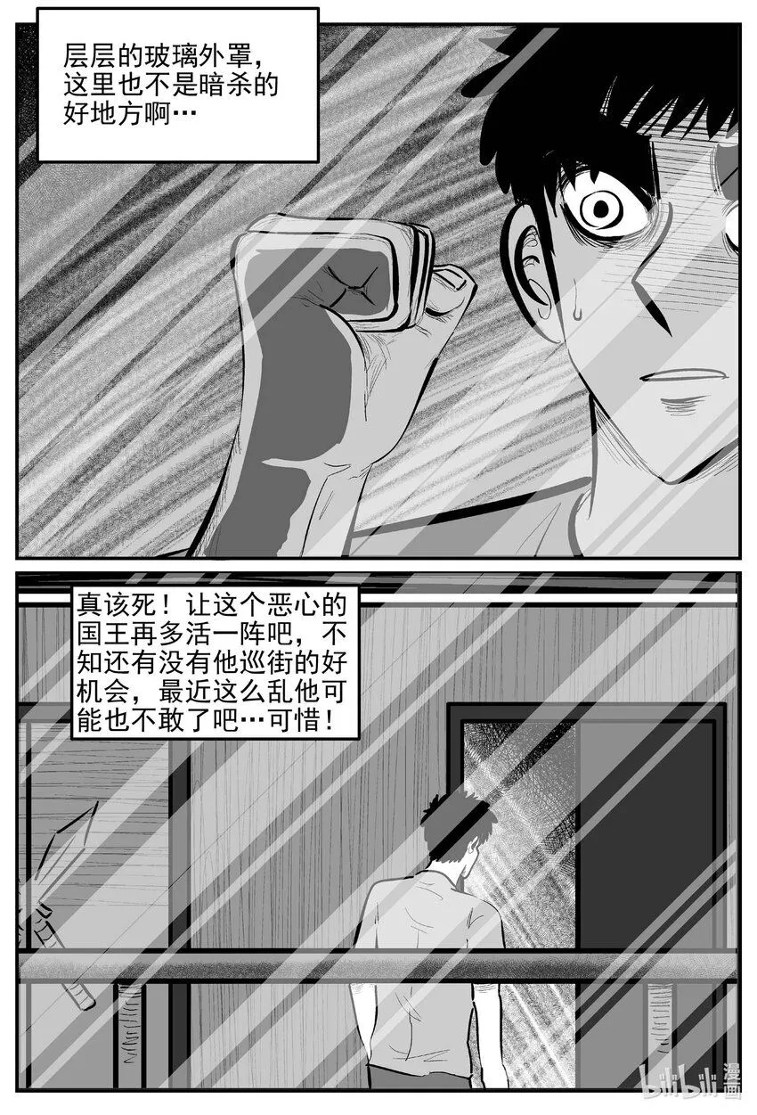 919 地上天国的魔音 第12页