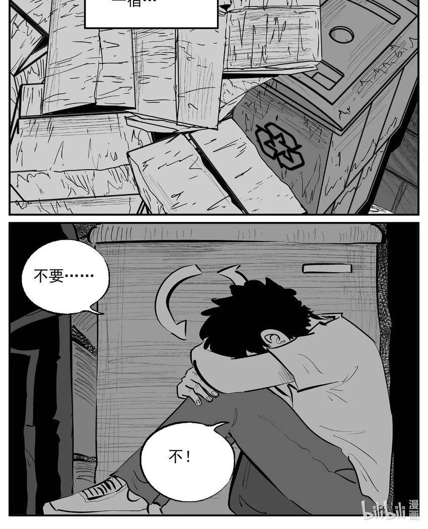 918 地上天国的魔音 第1页