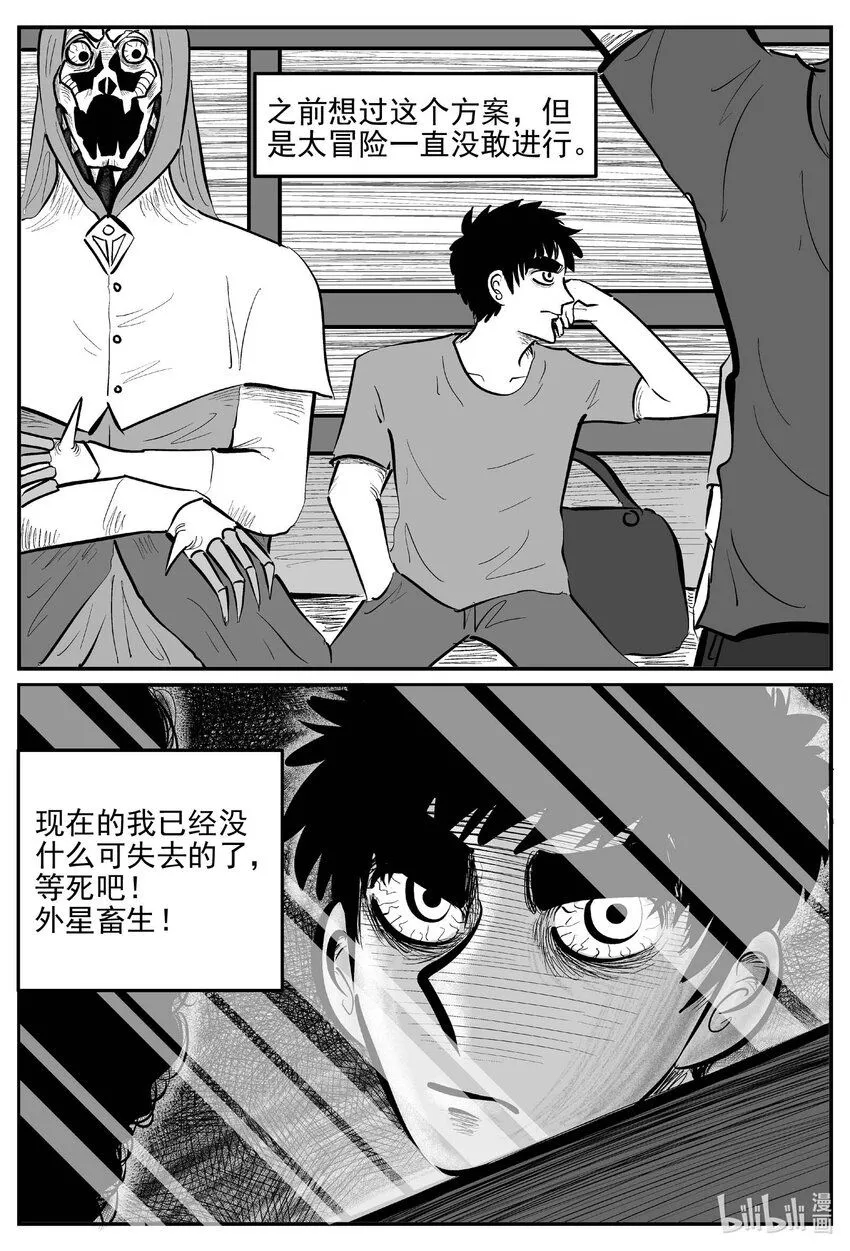 918 地上天国的魔音 第5页