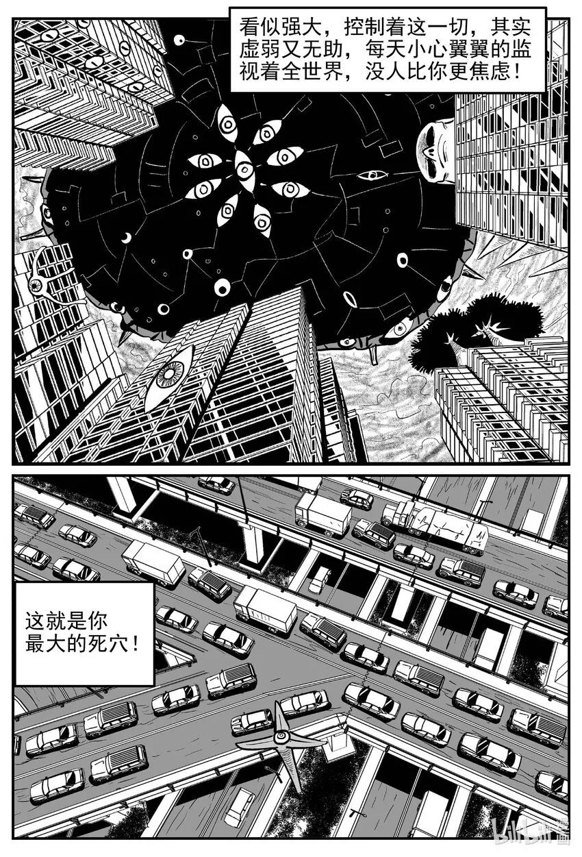 918 地上天国的魔音 第6页