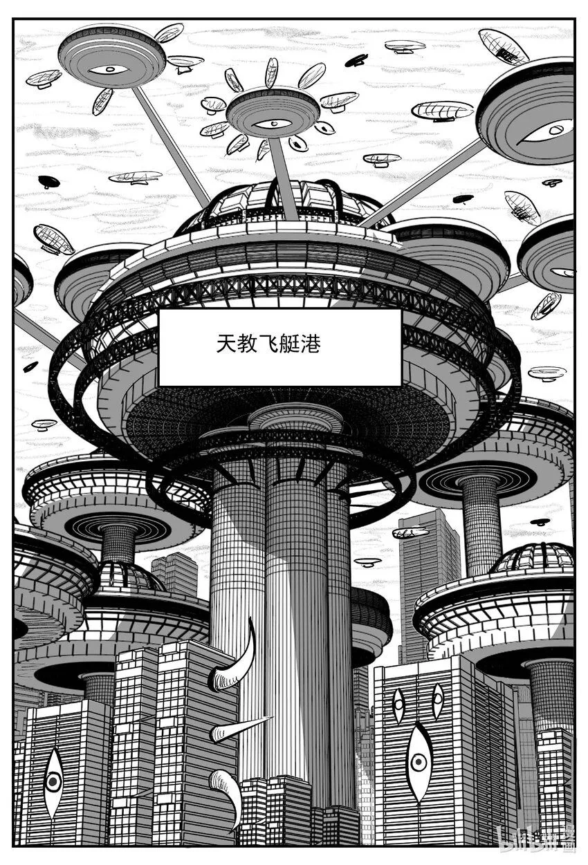 918 地上天国的魔音 第7页
