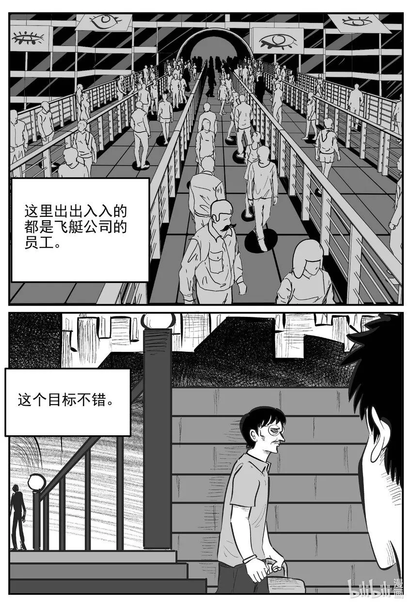 918 地上天国的魔音 第8页