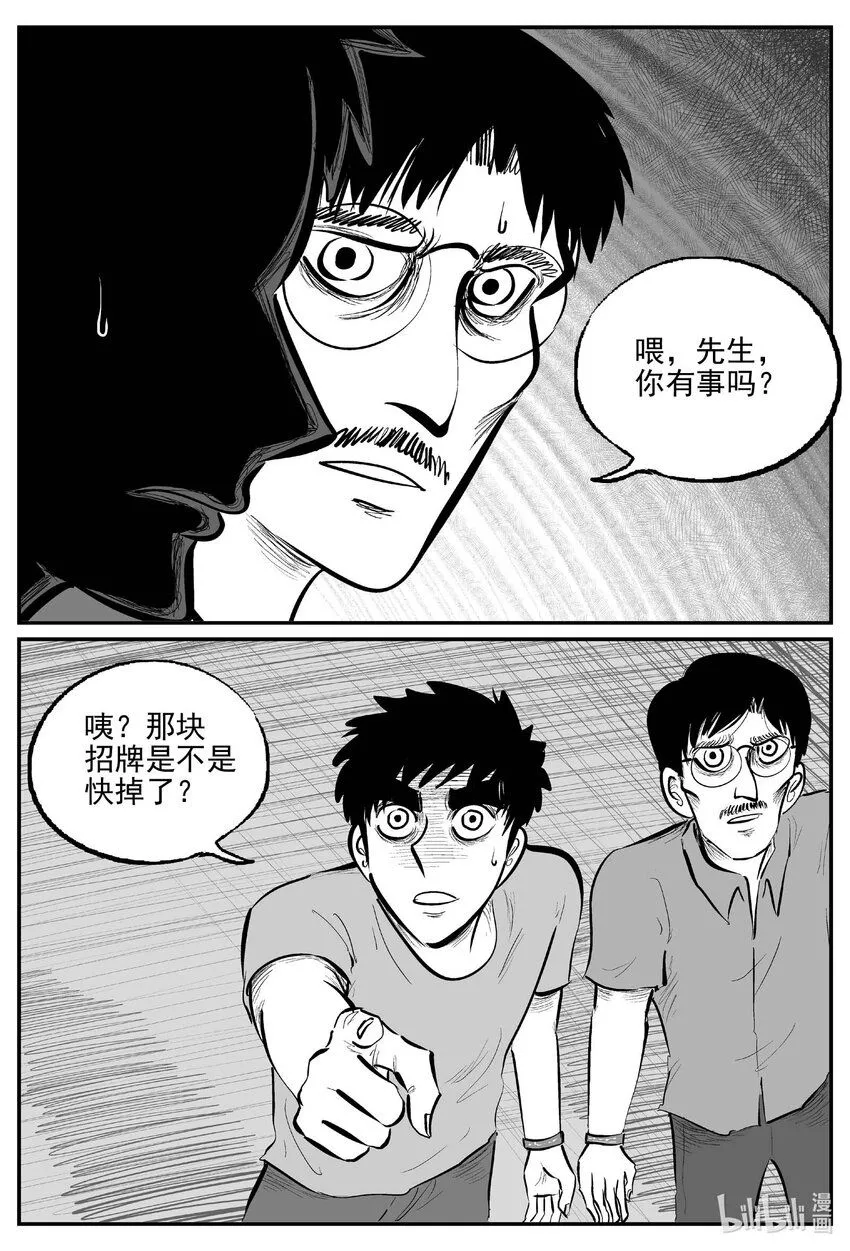 918 地上天国的魔音 第10页