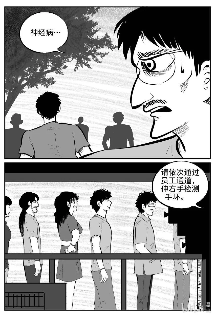 918 地上天国的魔音 第12页