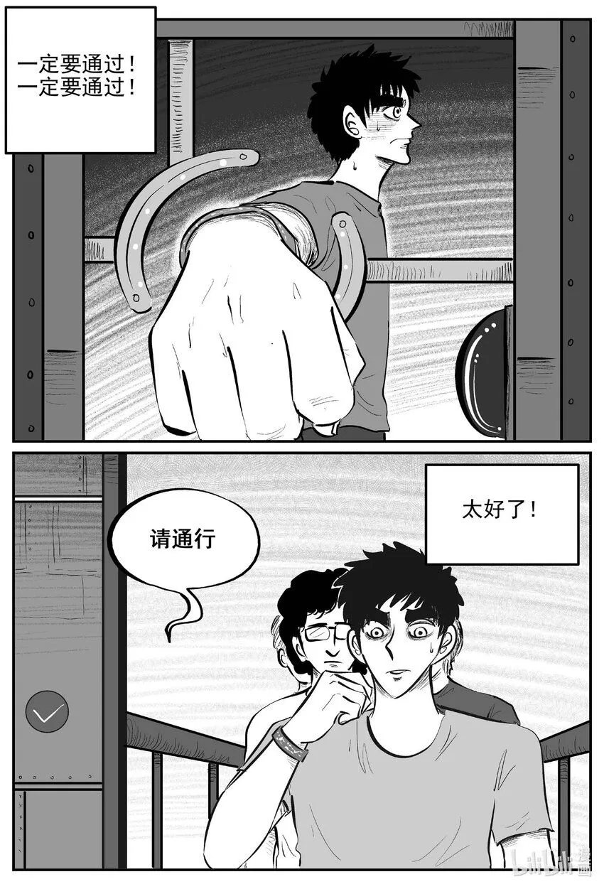 918 地上天国的魔音 第13页