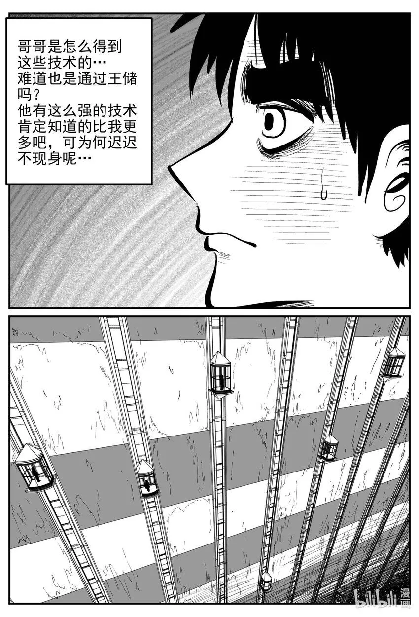 918 地上天国的魔音 第14页