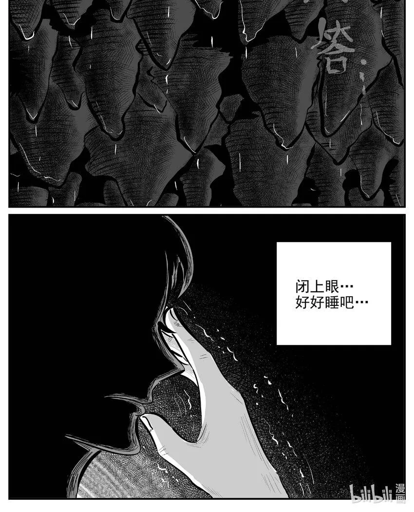 917 地上天国的魔音 第1页