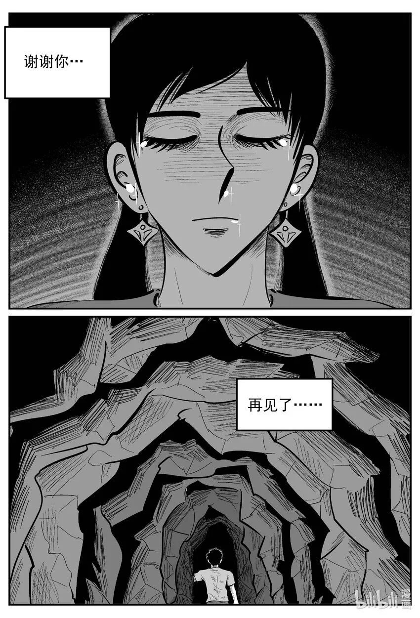 917 地上天国的魔音 第2页
