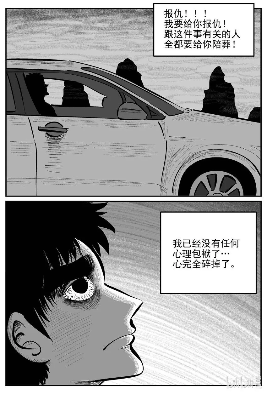 917 地上天国的魔音 第3页
