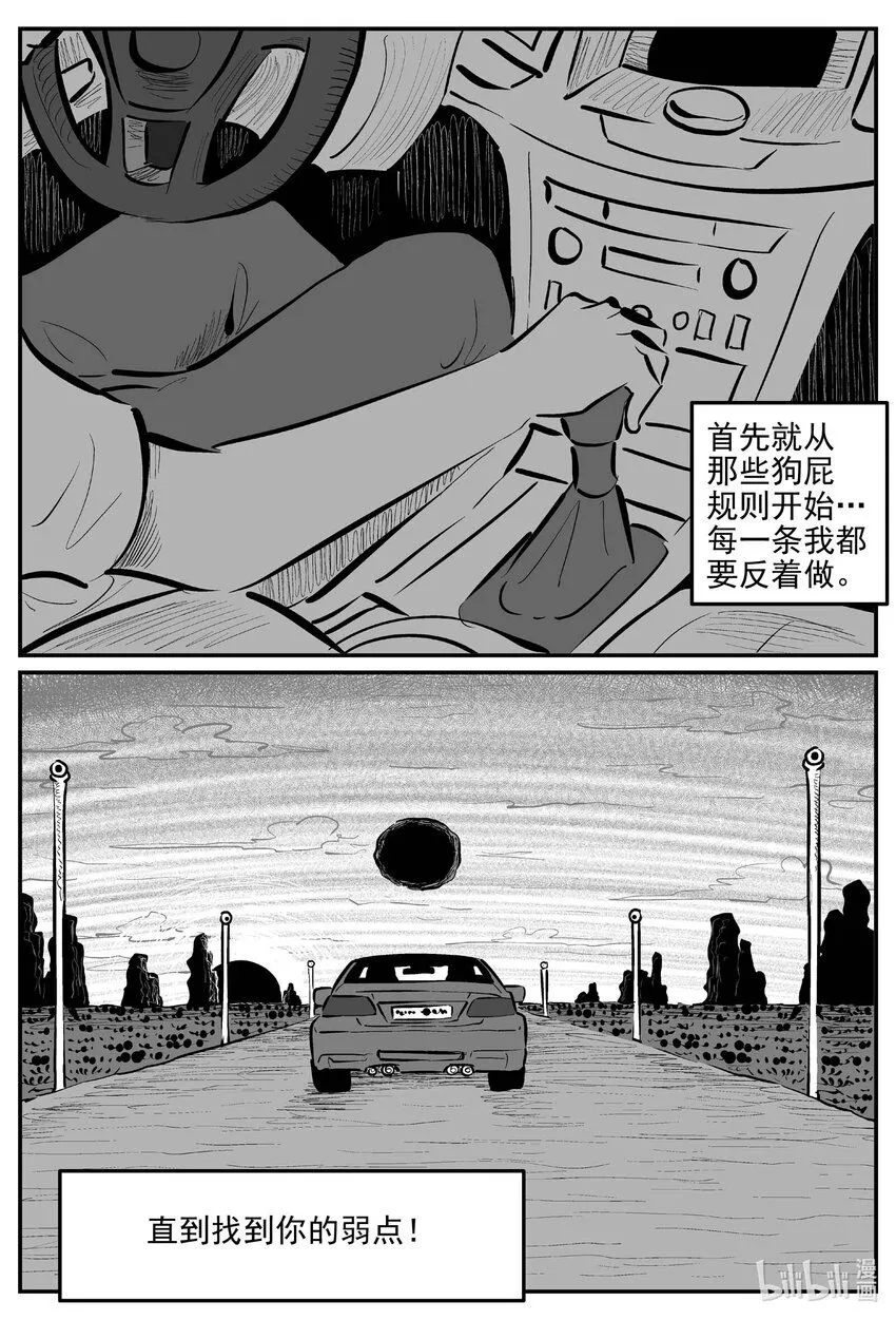 917 地上天国的魔音 第4页