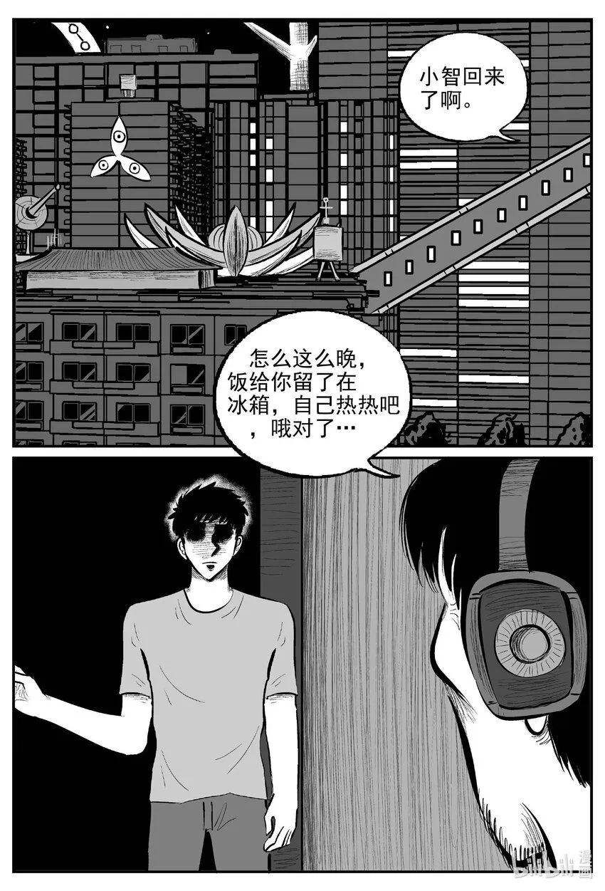 917 地上天国的魔音 第5页