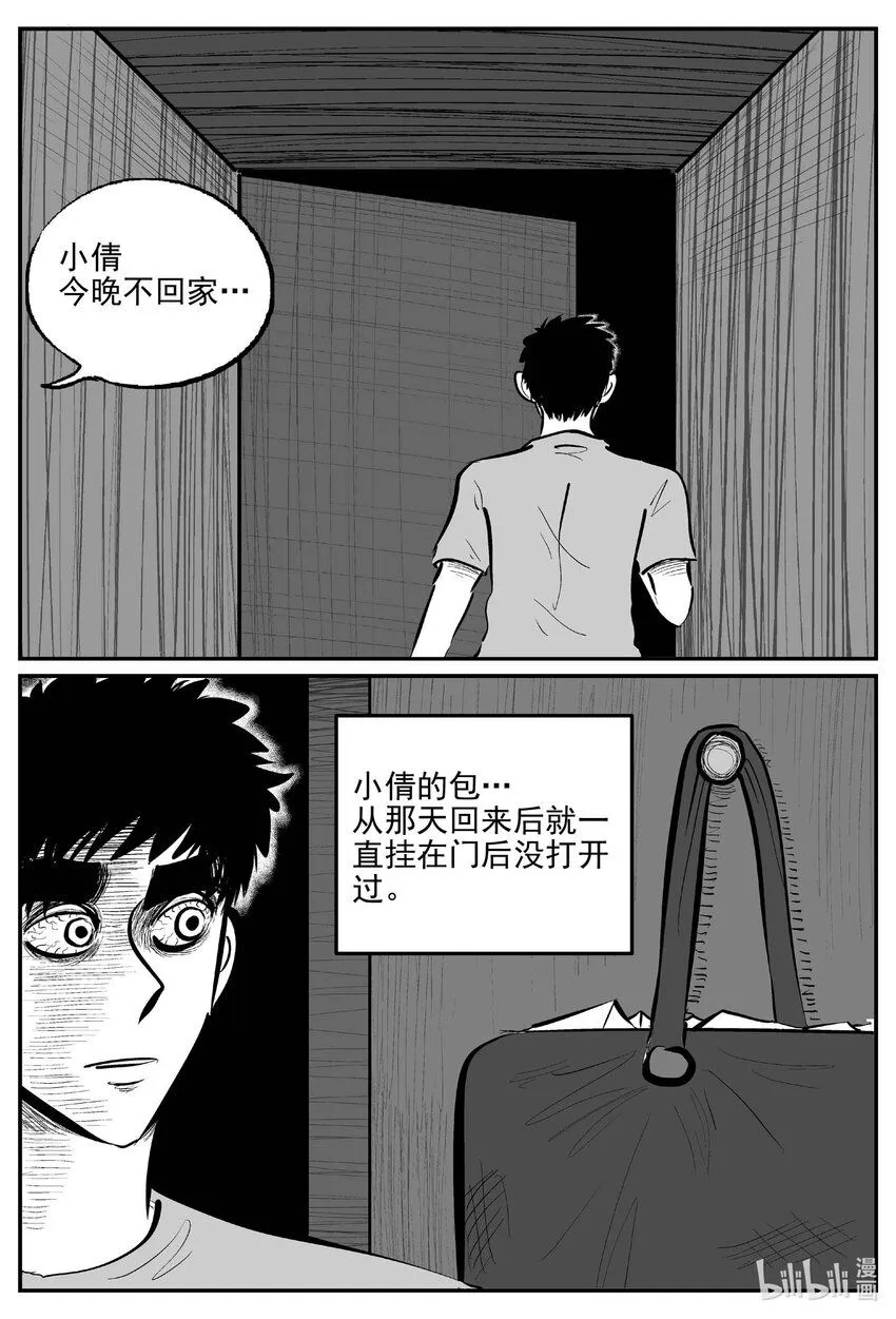 917 地上天国的魔音 第6页