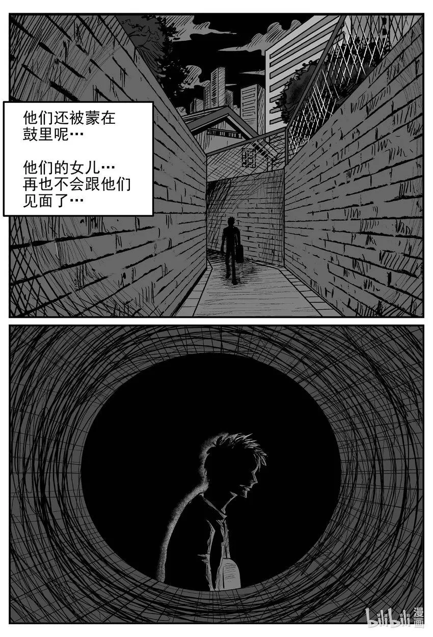917 地上天国的魔音 第10页