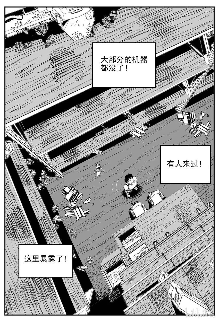 917 地上天国的魔音 第12页