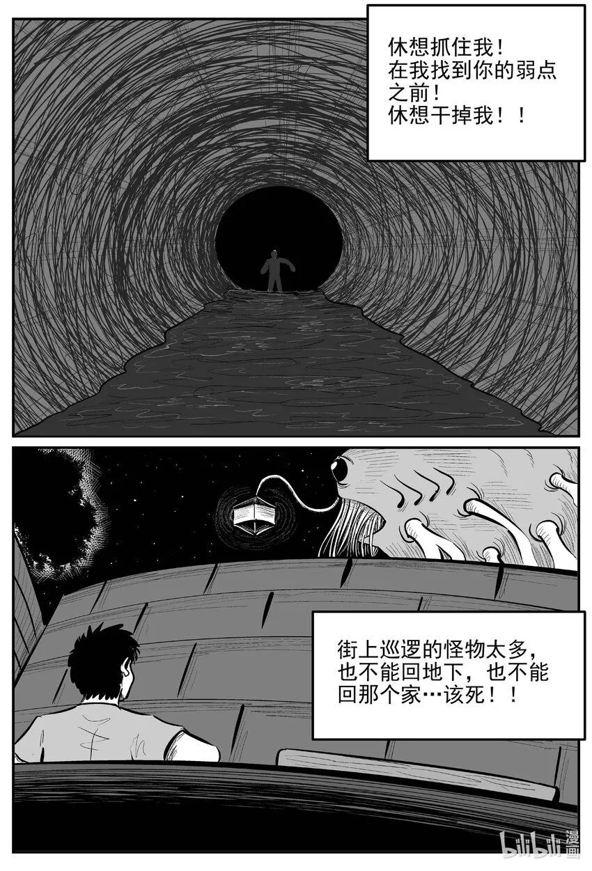 917 地上天国的魔音 第14页