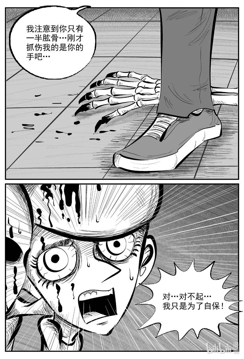 923 地上天国的魔音 第9页
