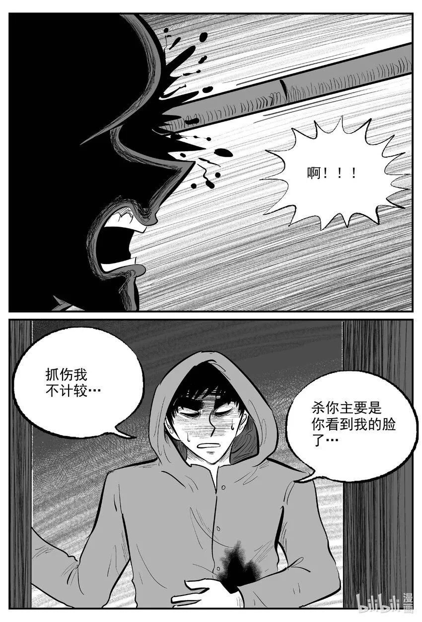 923 地上天国的魔音 第10页