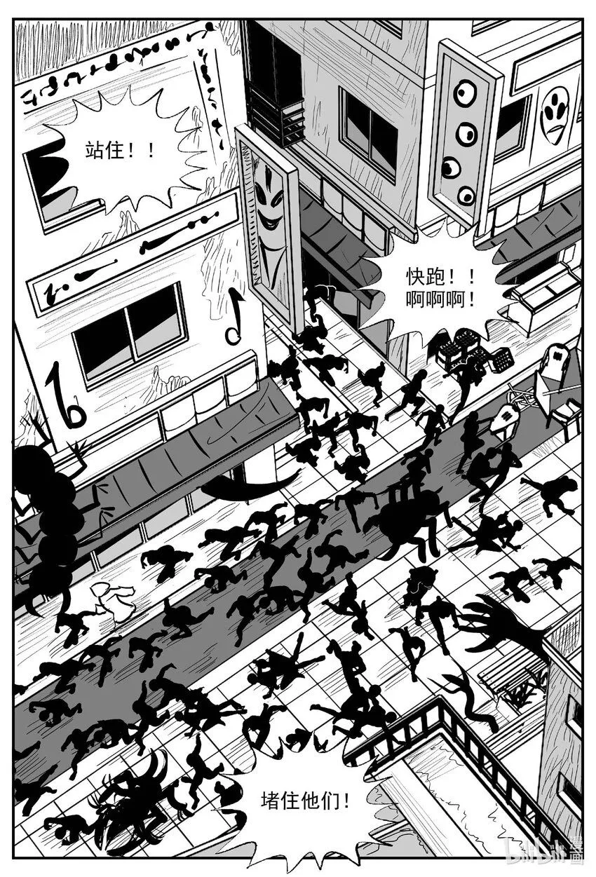 923 地上天国的魔音 第12页