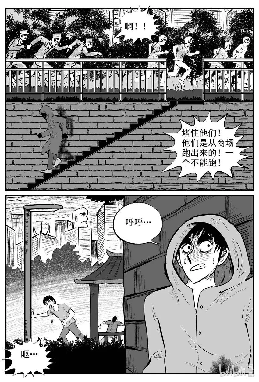 923 地上天国的魔音 第13页