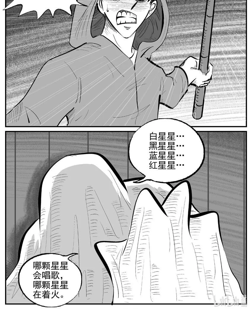 922 地上天国的魔音 第1页