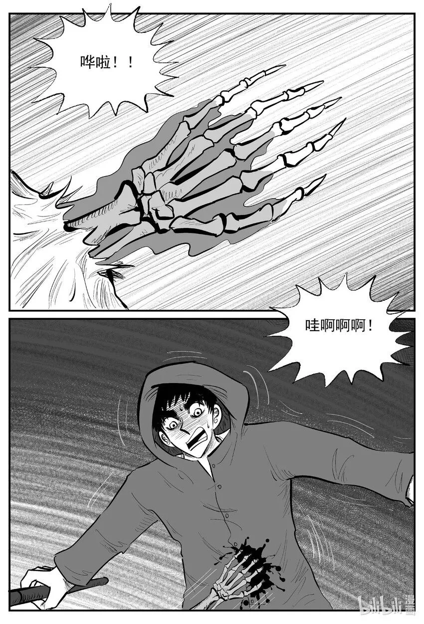 922 地上天国的魔音 第3页
