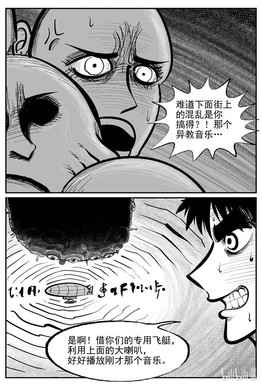 922 地上天国的魔音 第7页