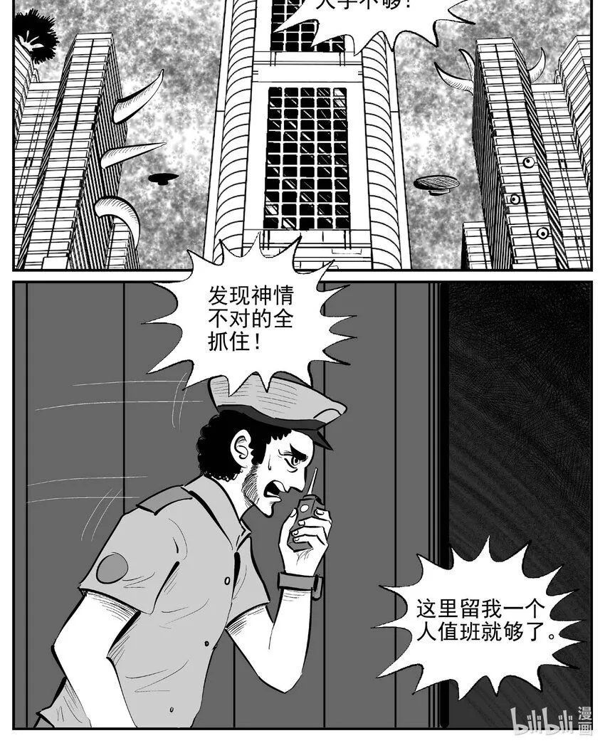 921 地上天国的魔音 第1页