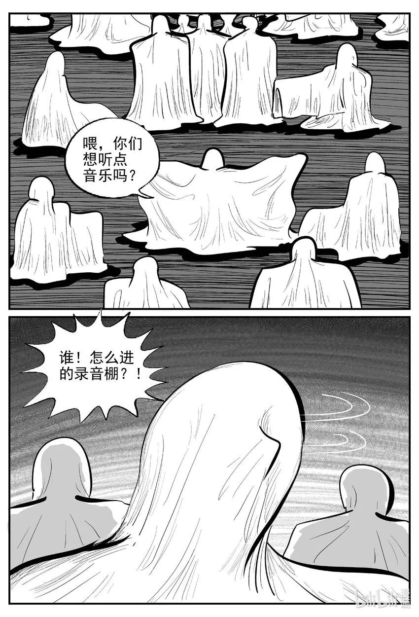 921 地上天国的魔音 第4页