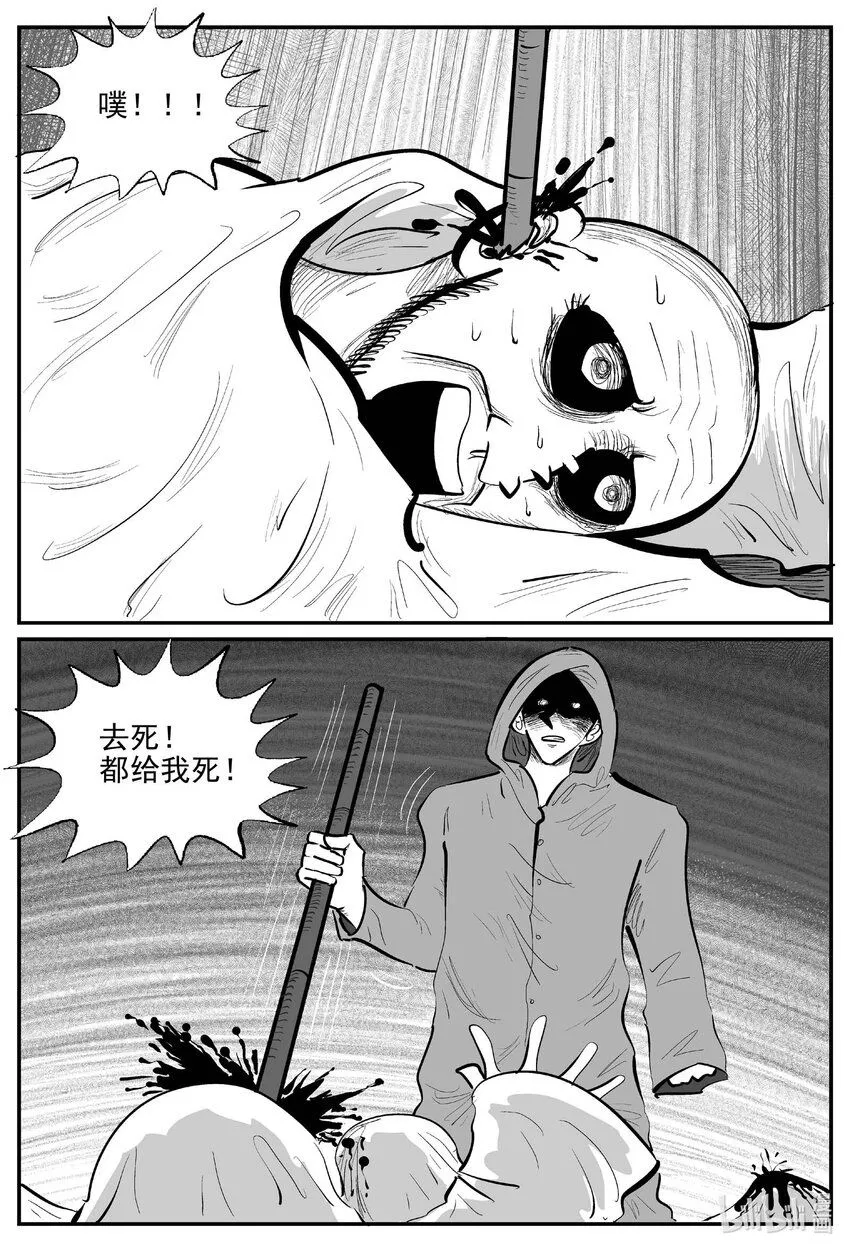 921 地上天国的魔音 第7页