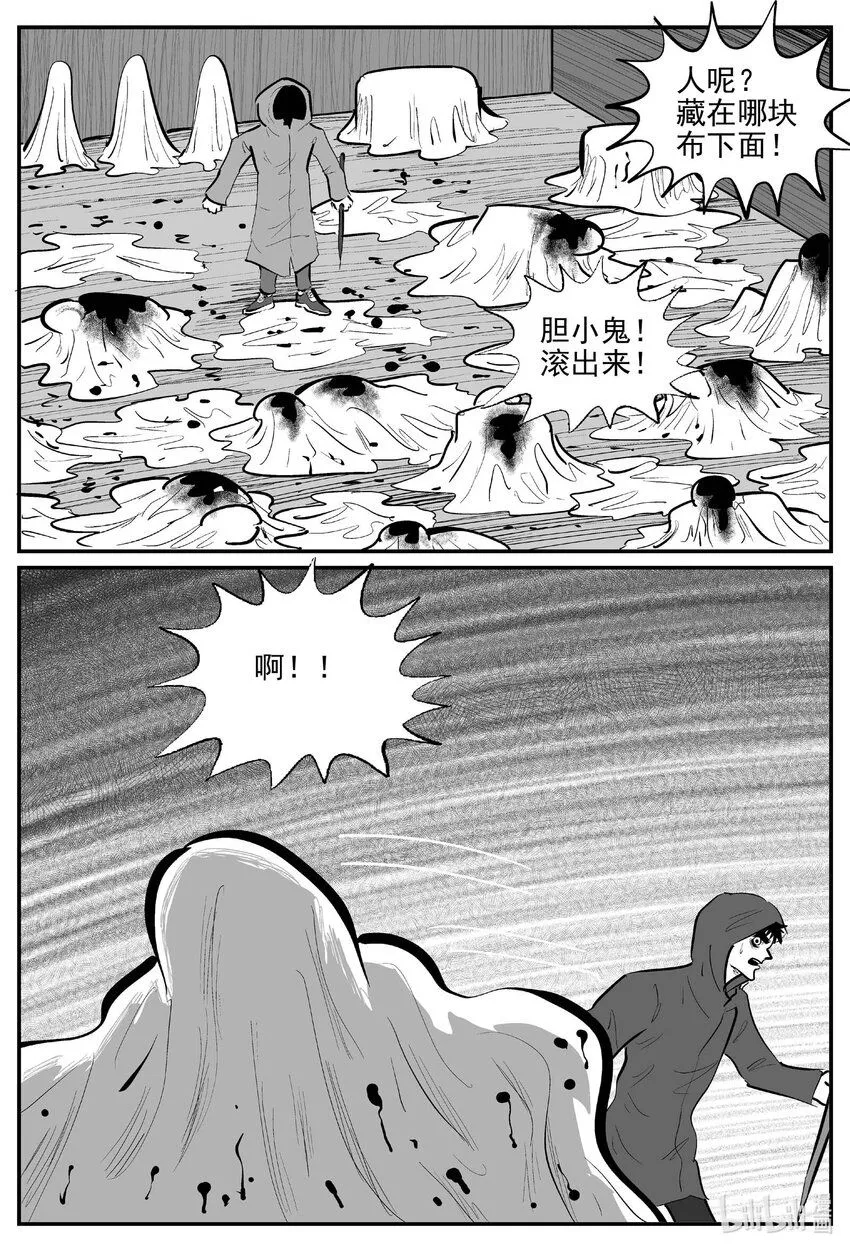 921 地上天国的魔音 第13页