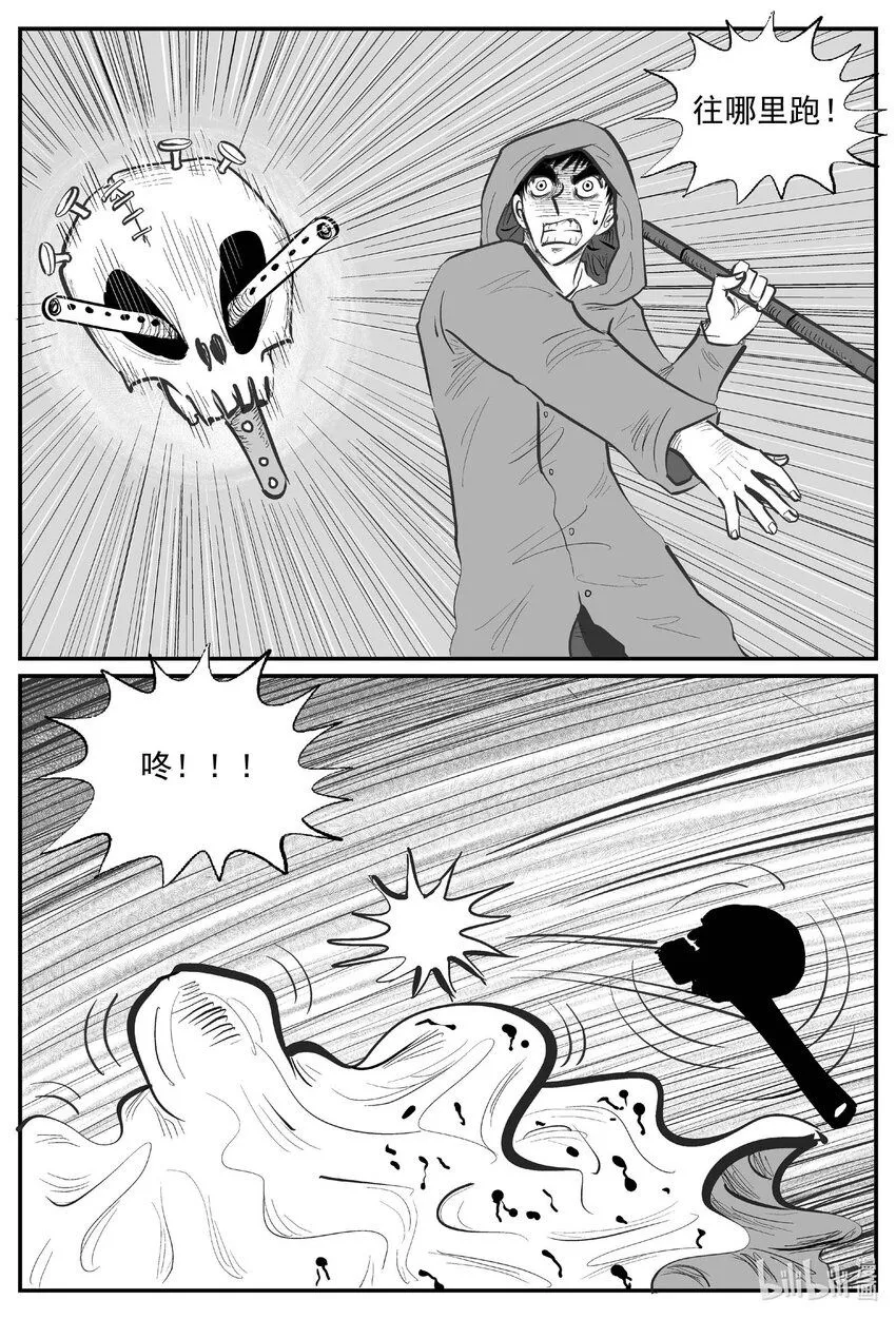 921 地上天国的魔音 第14页