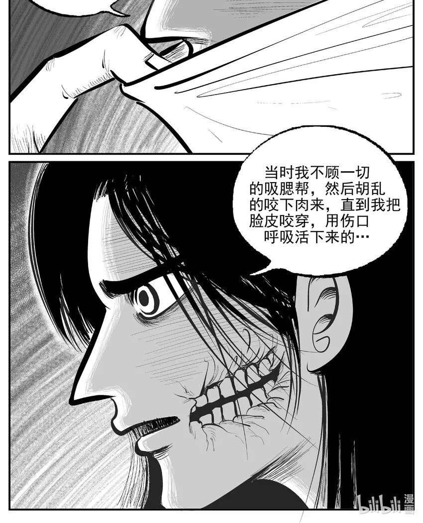 926 地上天国的魔音 第1页