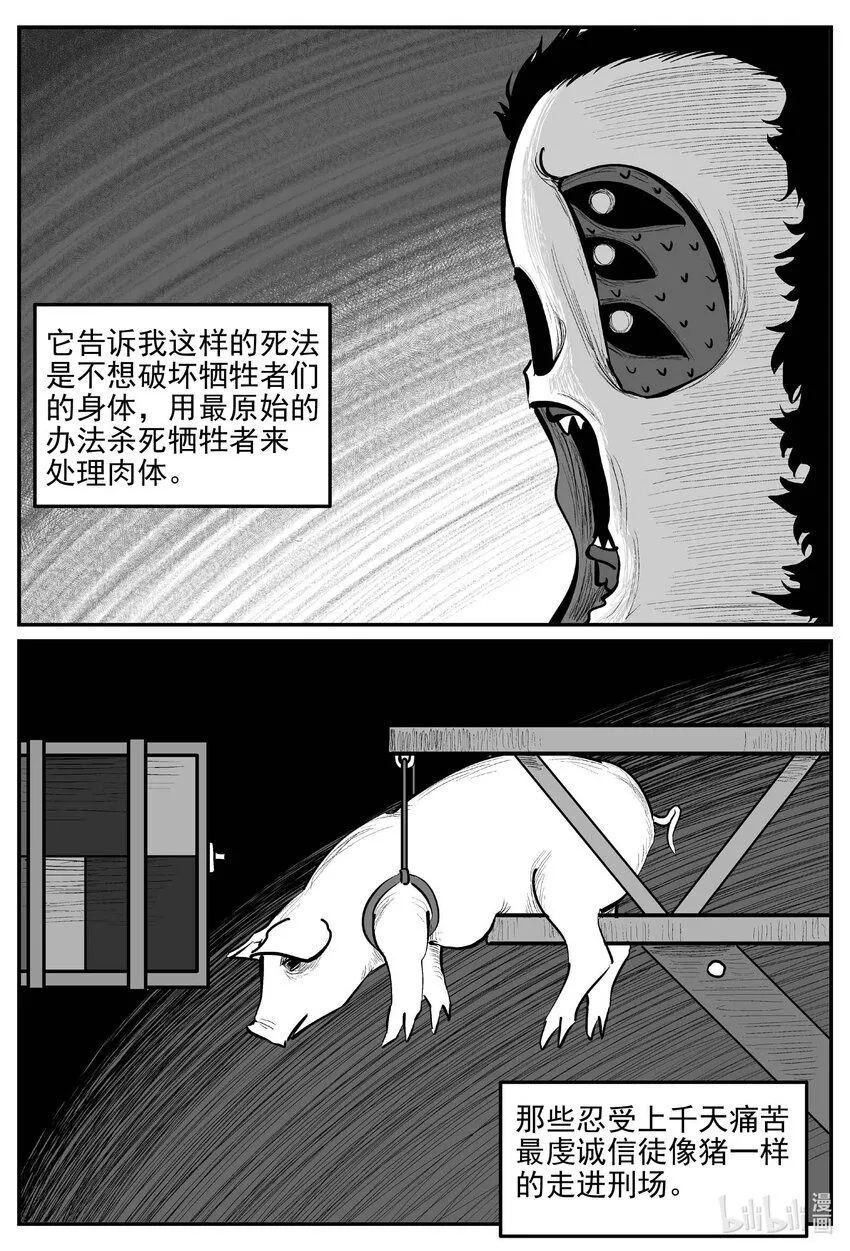 926 地上天国的魔音 第2页