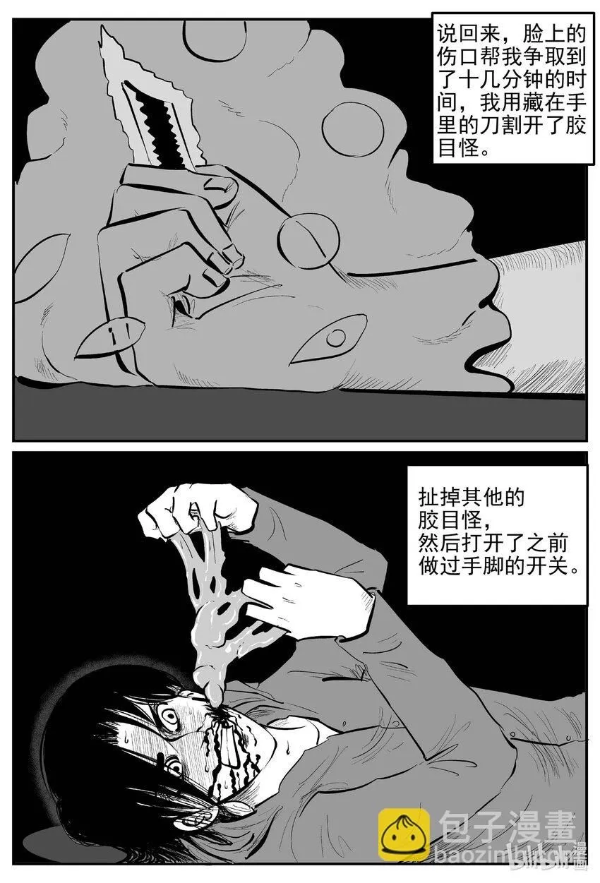 926 地上天国的魔音 第3页