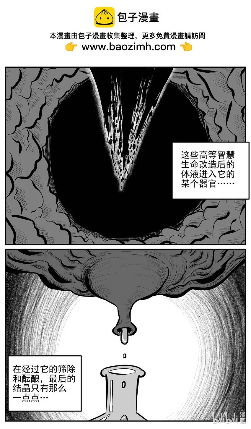 926 地上天国的魔音 第12页